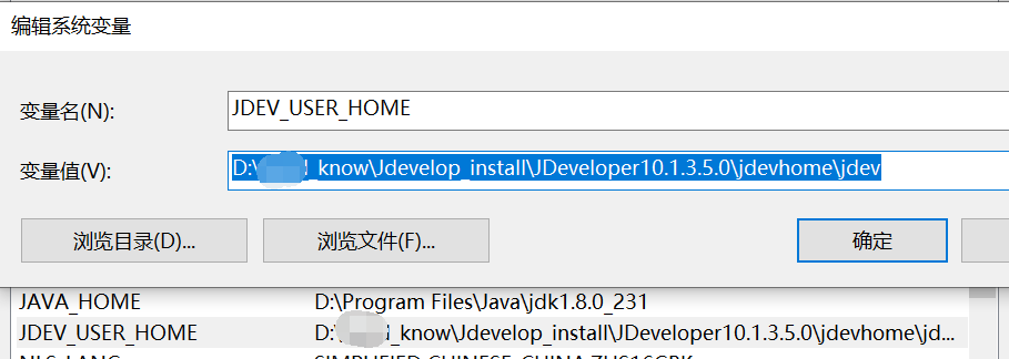 Jdevelop安装步骤_jdeveloper安装教程-CSDN博客