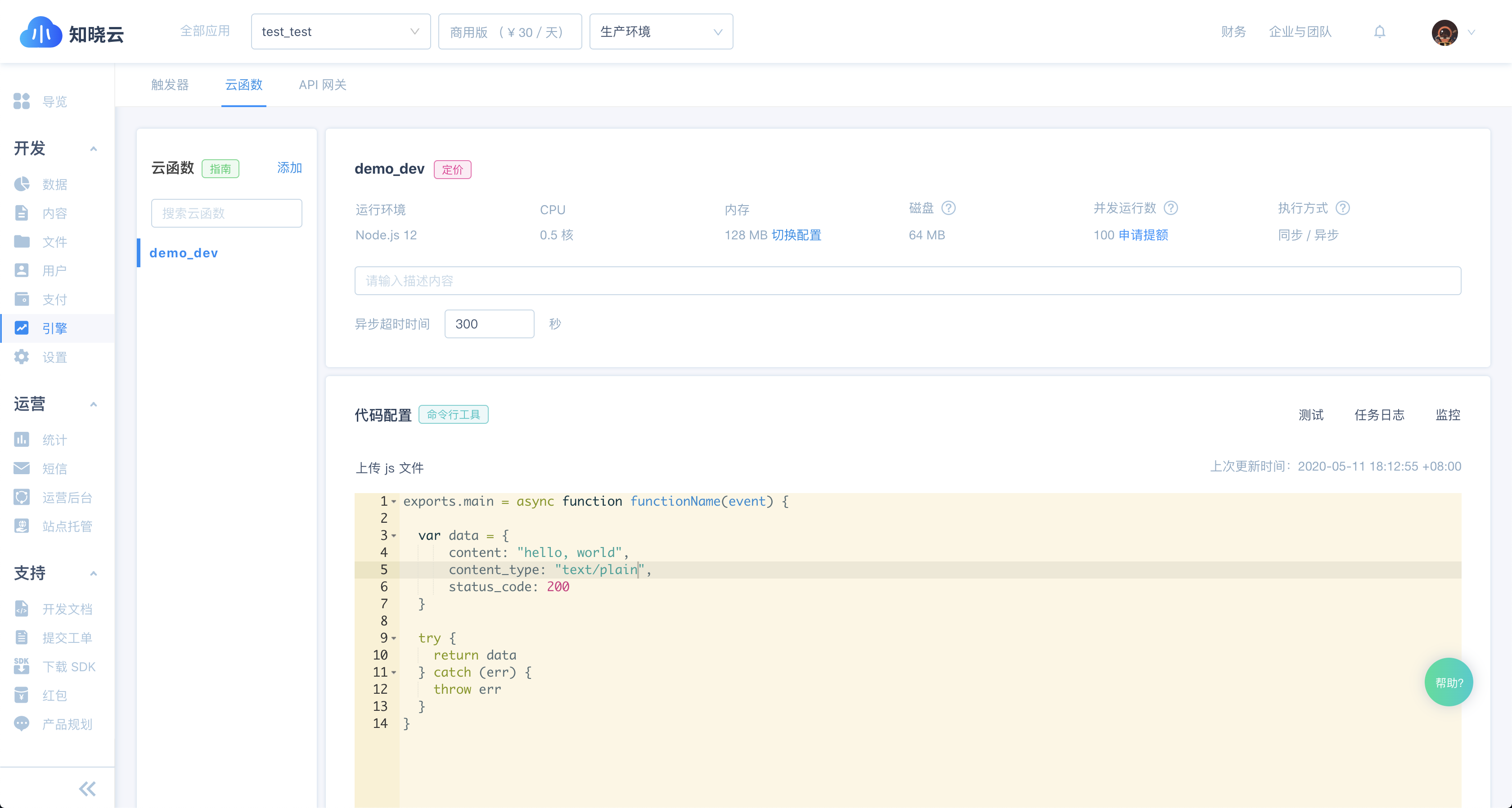 抖音小程序怎么接广告 watermark,type_ZmFuZ3poZW5naGVpdGk,shadow_10,text_aHR0cHM6Ly9ibG9nLmNzZG4ubmV0L2Nsb3VkX21pbmFwcA==,size_16,color_FFFFFF,t_70