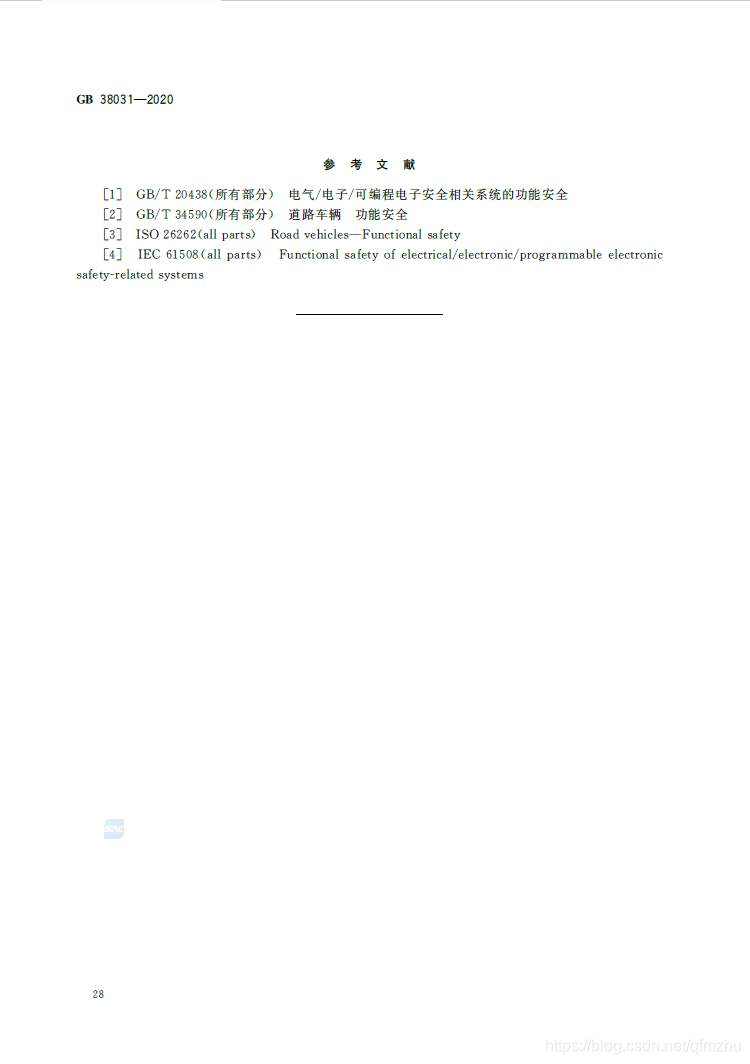 【标准全文】GB 38031-2020 电动汽车用动力蓄电池安全要求qfmzhu的博客-