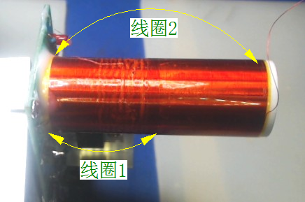 ▲ 线圈中分成了两段绕制