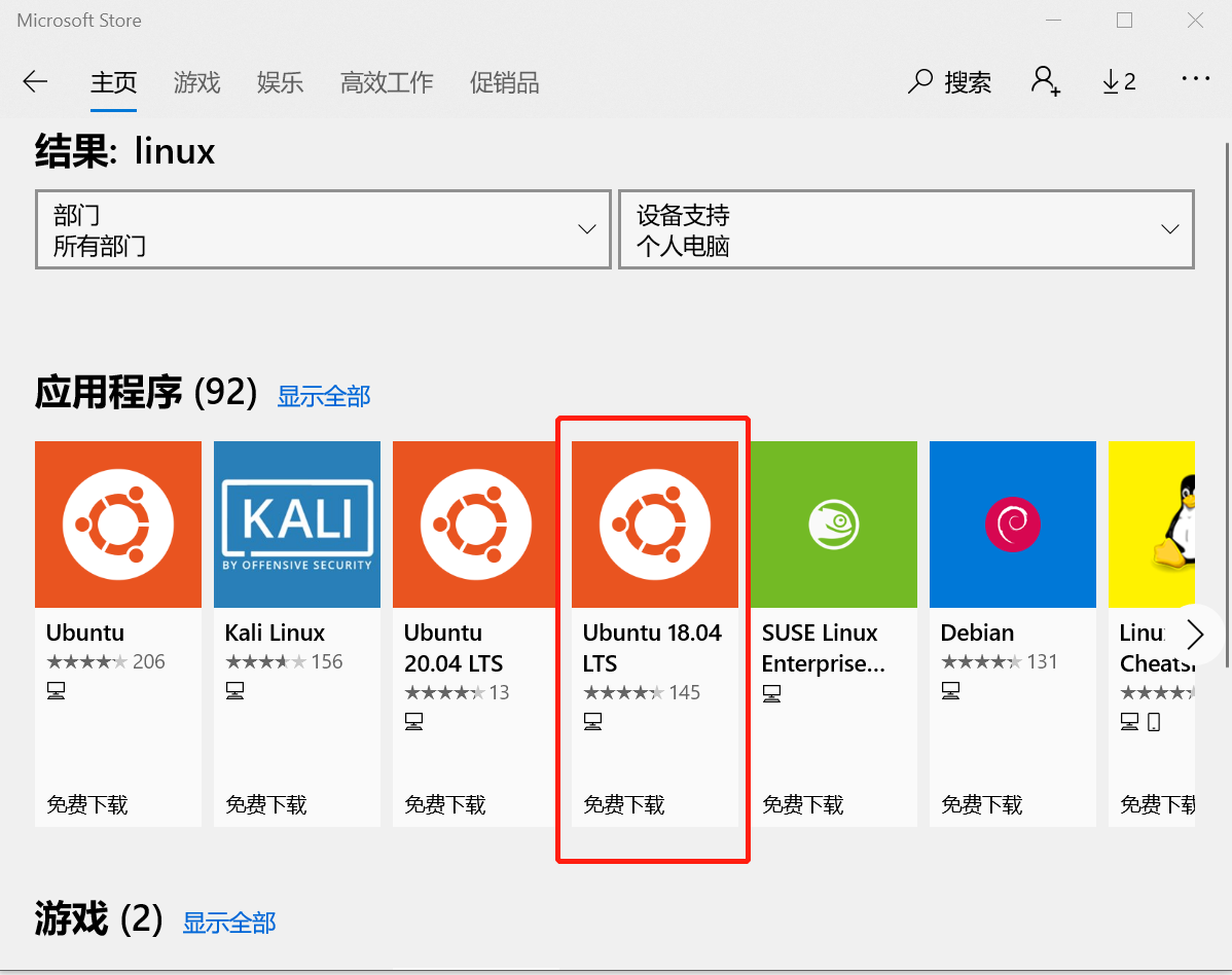 win10安装Linux子系统 + ROS(告别双系统和虚拟机)操作系统u014531804的博客-