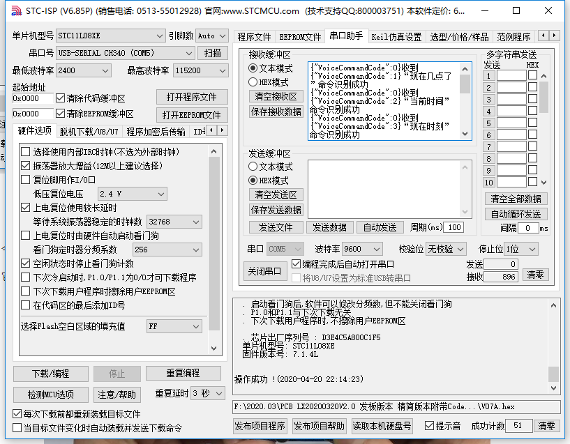 LD3320语音识别模块：LDV7模块使用详解人工智能程序员小哈的专栏-