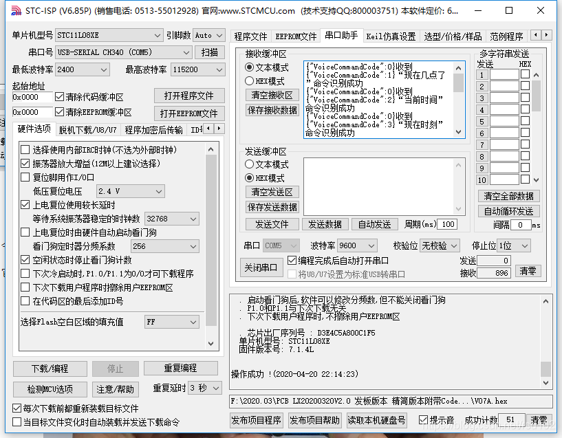 LD3320语音识别模块:LDV7模块使用详解人工智能程序员小哈的专栏-