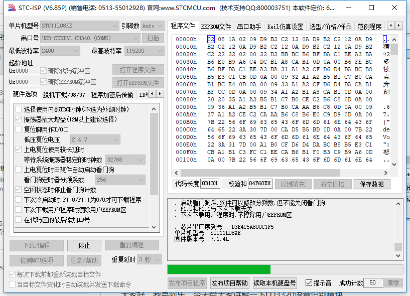 LD3320语音识别模块：LDV7模块使用详解人工智能程序员小哈的专栏-