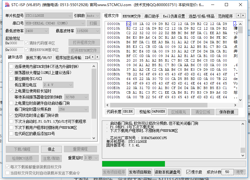 LD3320语音识别模块:LDV7模块使用详解人工智能程序员小哈的专栏-