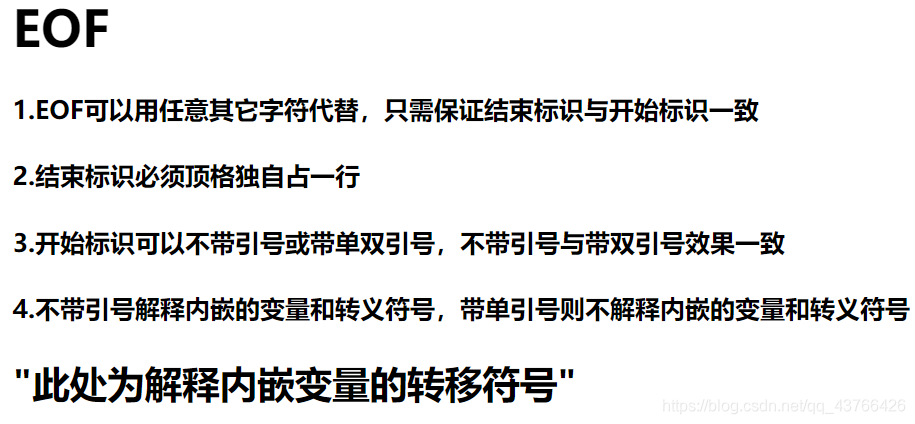 分享 Php学习日志 三 Eof Heredoc 1024toyou Com 分享 Php学习日志 三 Eof Heredoc 1024toyou Com