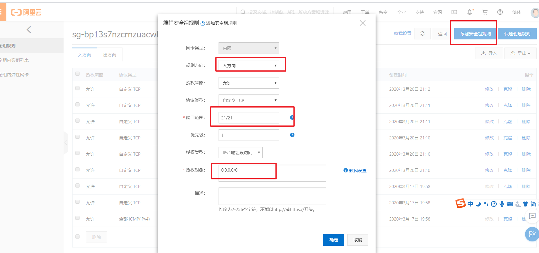 通过阿里云和宝塔搭建个人网站或博客数据库zjc-