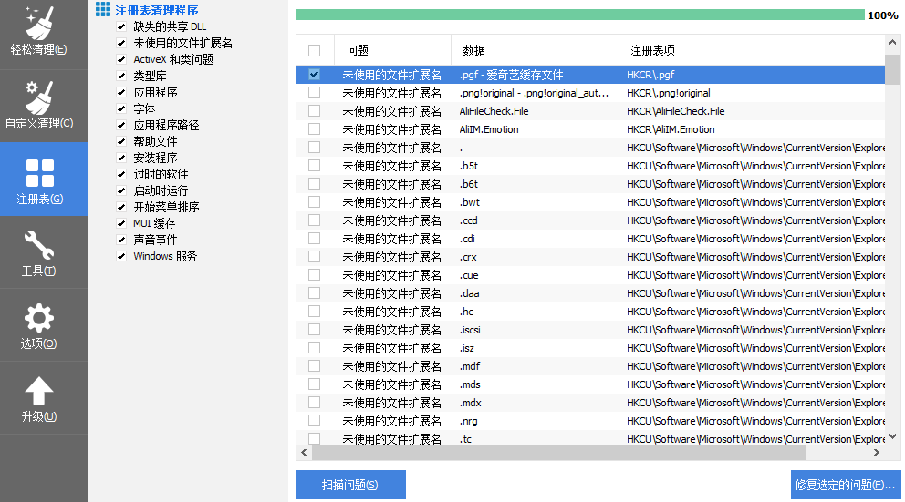 windows轻量级卸载工具