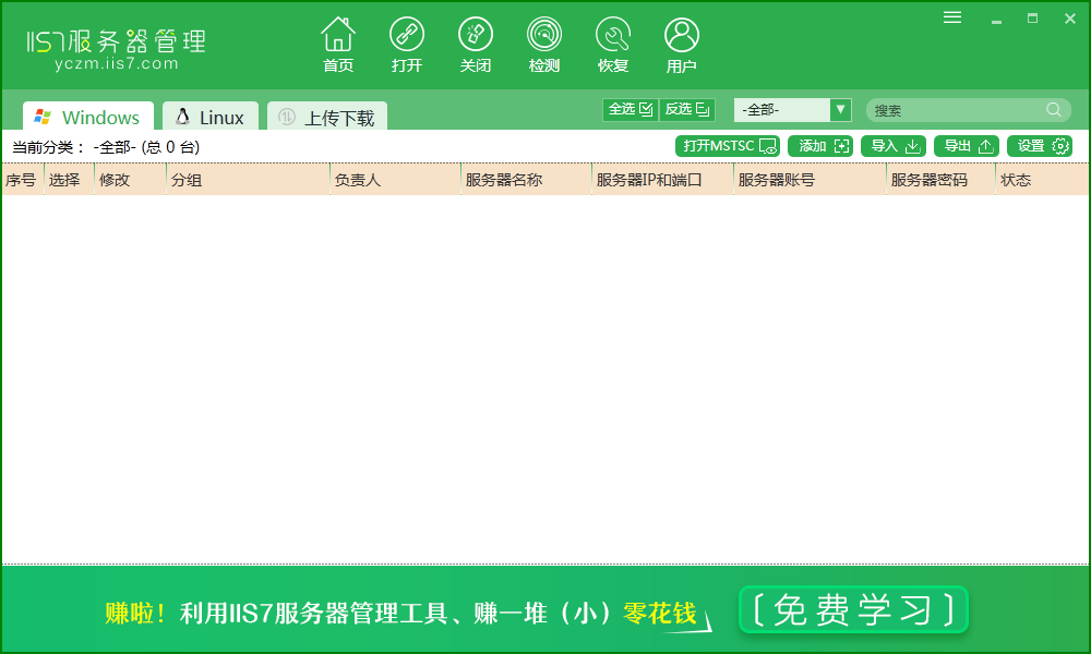 RDO（Remote Desktop Organizer）远程桌面工具分享_mtry技术栈CSDN博客