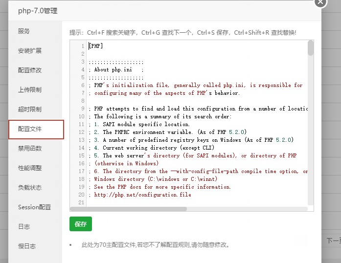 如何利用宝塔面板修改wordpress网站的上传大小限制和php执行超时限制