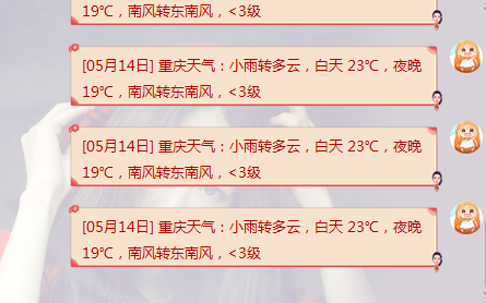 python 给QQ好友定时发送消息