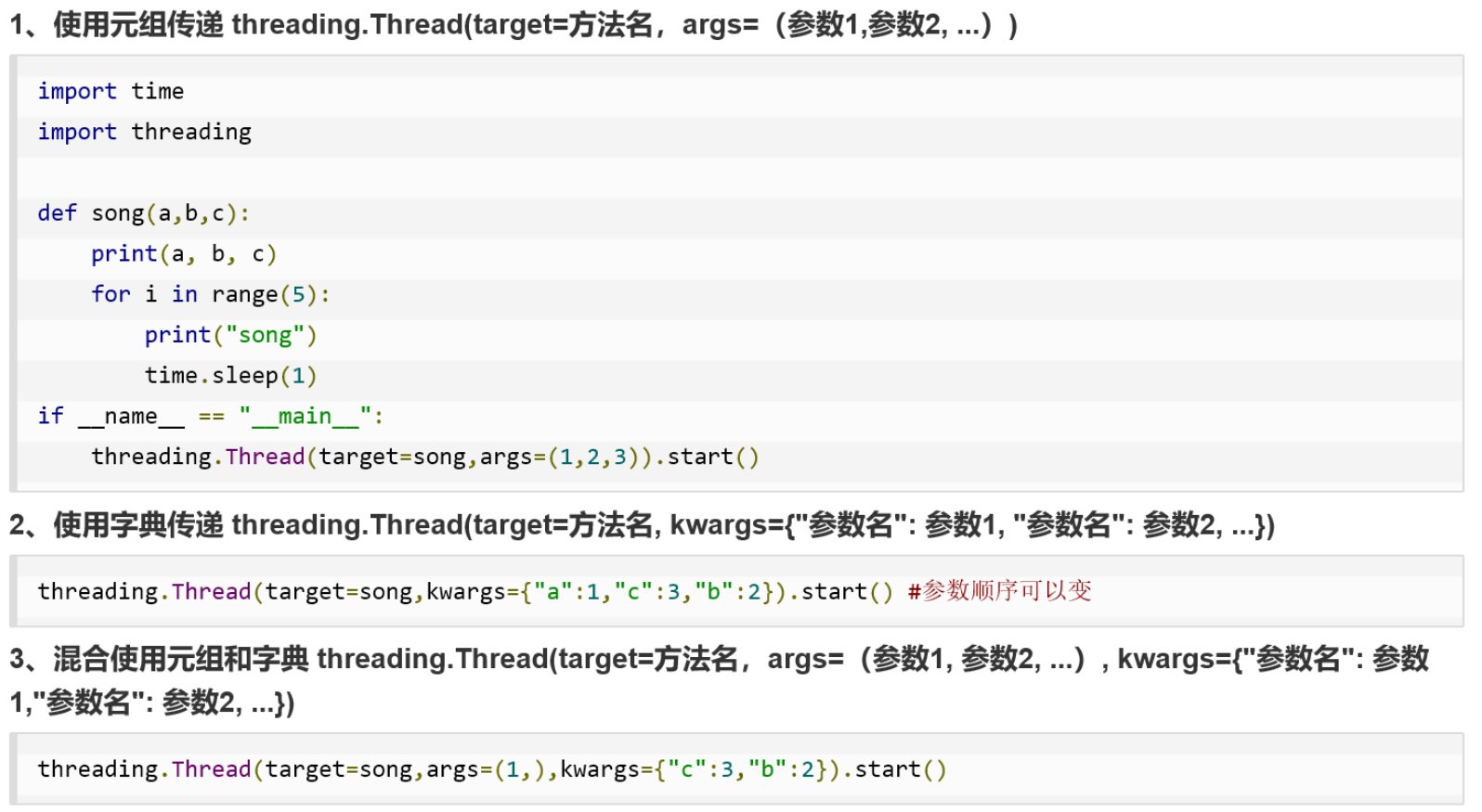 python多线程 threading 实例分析_threading.thread绑定多个target-CSDN博客