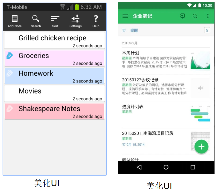 Android记事本NotePad应用功能拓展移动开发qq41868108的博客-