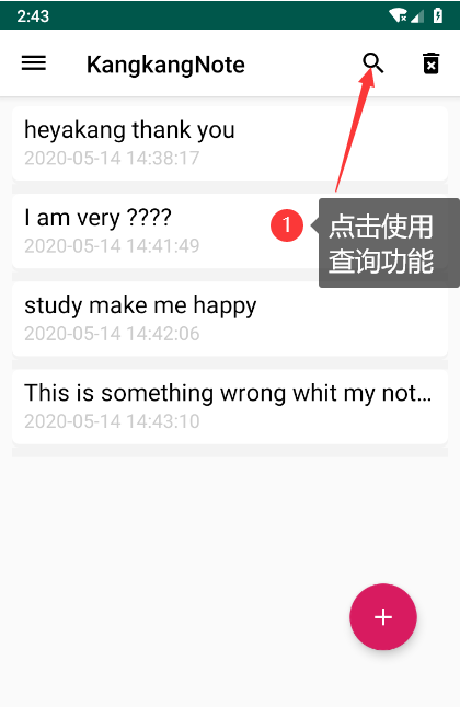 Android记事本NotePad应用功能拓展移动开发qq41868108的博客-