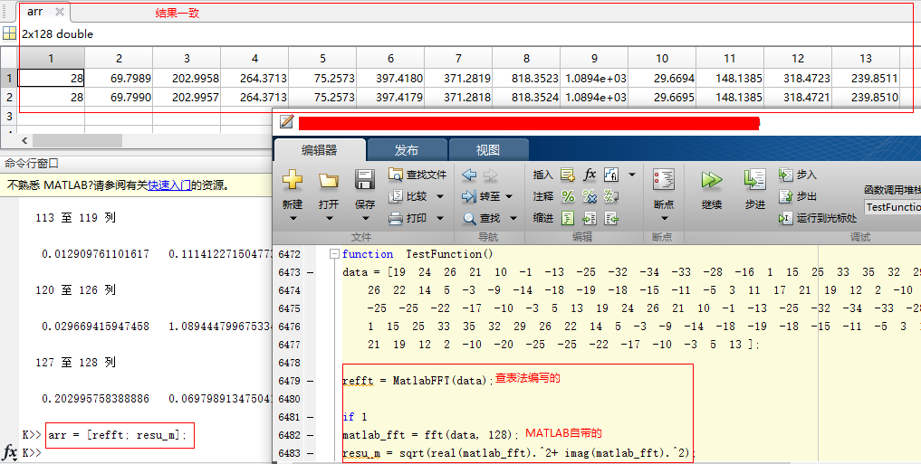 采用查表法计算FFT_fft 查表法-CSDN博客