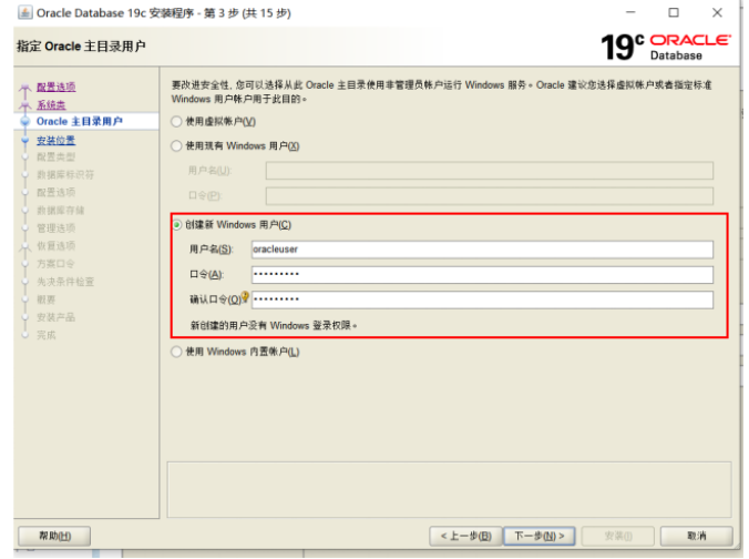 Oracle 19c database client Moua CSDN 