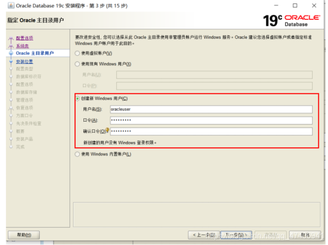 Oracle 19c Database Client Moua CSDN