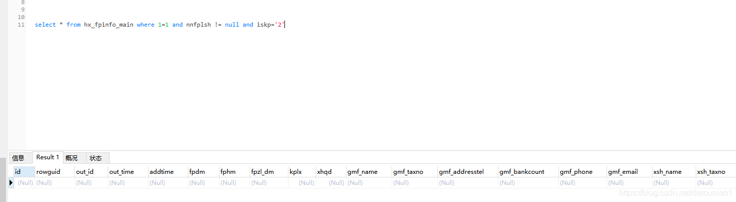 mysql 中is not null 和 !=null的区别-CSDN博客