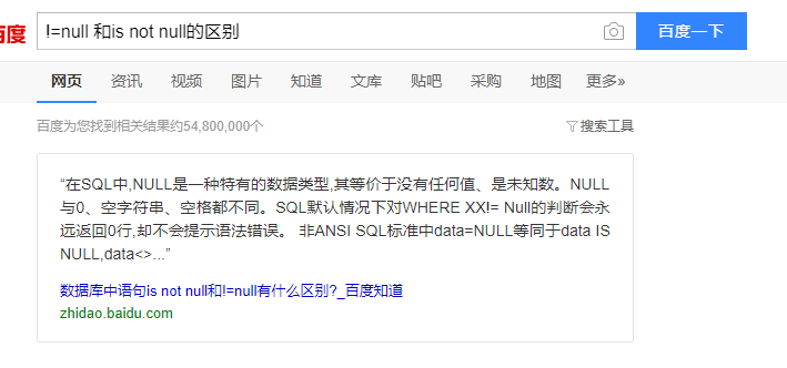 mysql 中is not null 和 !=null的区别-CSDN博客