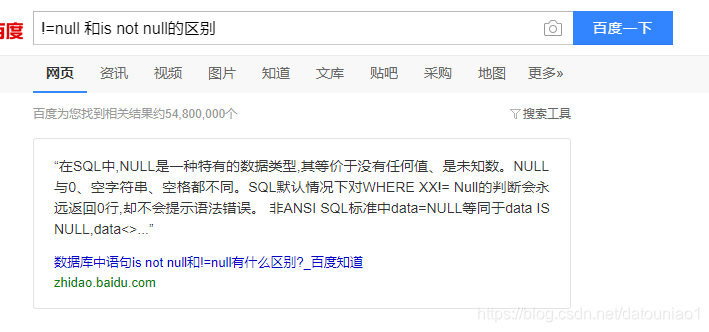 mysql 中is not null 和 !=null的区别-CSDN博客