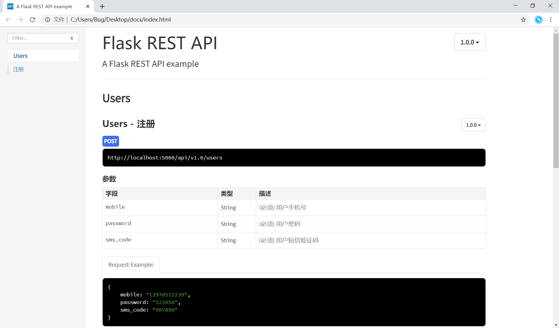 使用 Flask-apidoc 自动生成 Api 文档_flask apidoc-CSDN博客