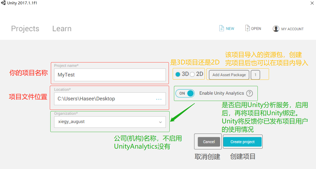 Unity创建新项目