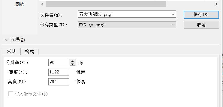 Arcgis(二)  绘制区域划分示意图——以重庆五大功能区为例