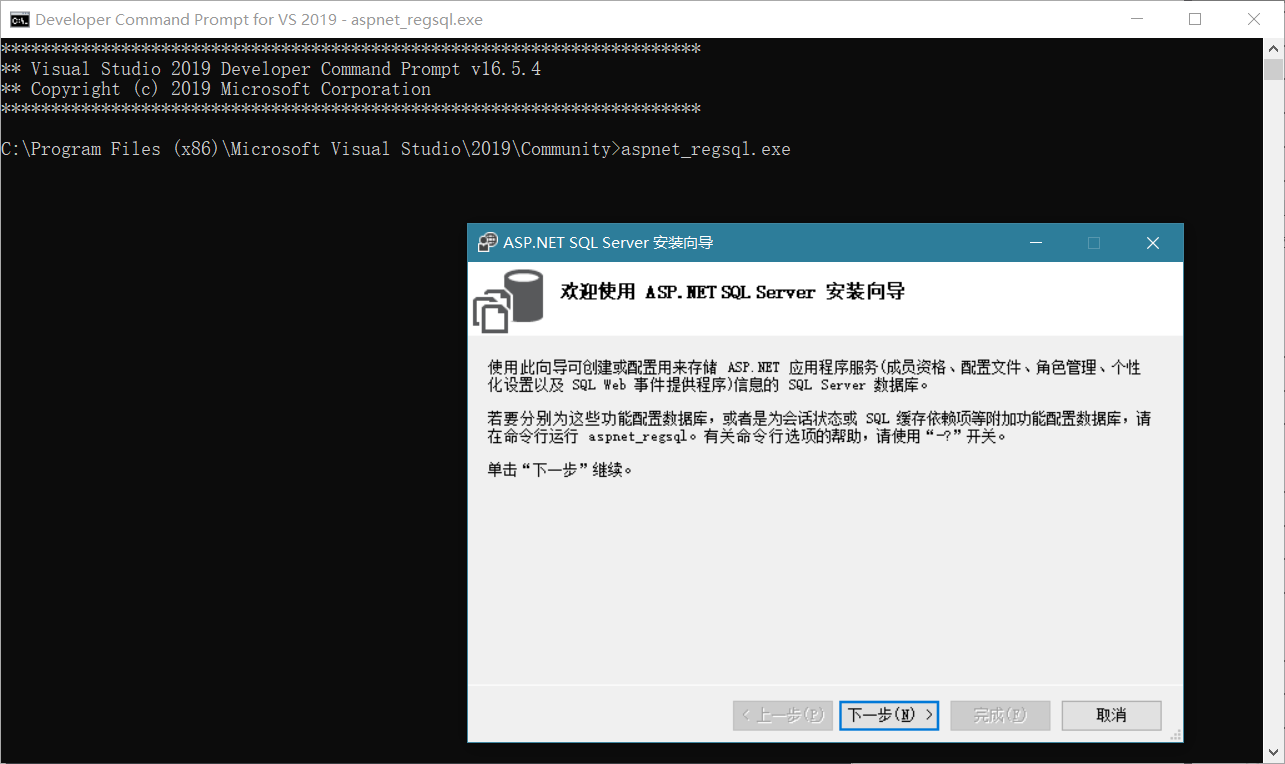 ASP.NET 用户和角色管理 附加代码详解数据库白水的博客-