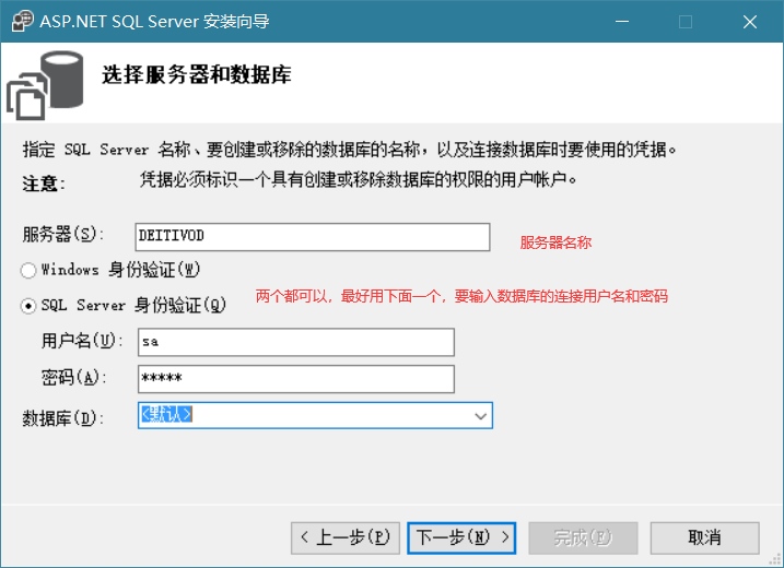ASP.NET 用户和角色管理 附加代码详解数据库白水的博客-
