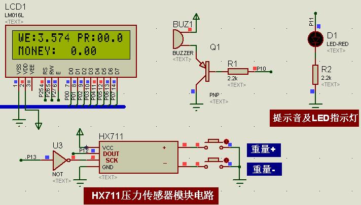 電子秤稱重系統設計hx711壓力傳感器51單片機proteus仿真c程序原理圖