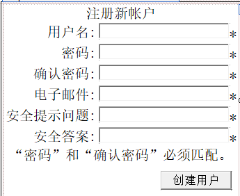 ASP.NET 用户和角色管理 附加代码详解数据库白水的博客-
