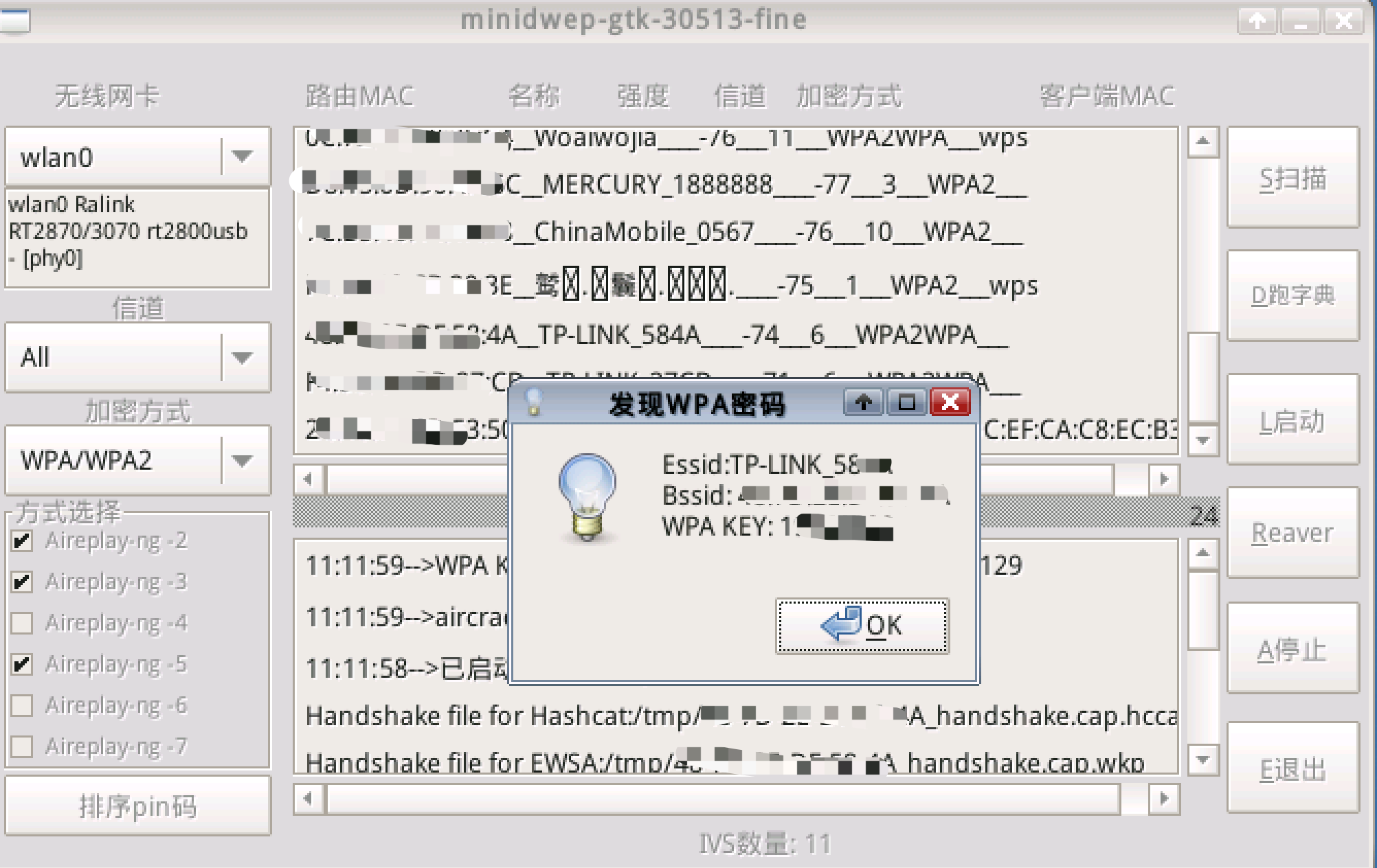 CDliux--minidwep 无线密码渗透测试
