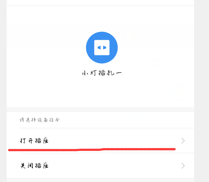 小爱同学脱离局域网远程控制开关？