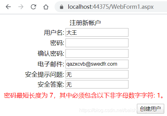 ASP.NET 用户和角色管理 附加代码详解数据库白水的博客-