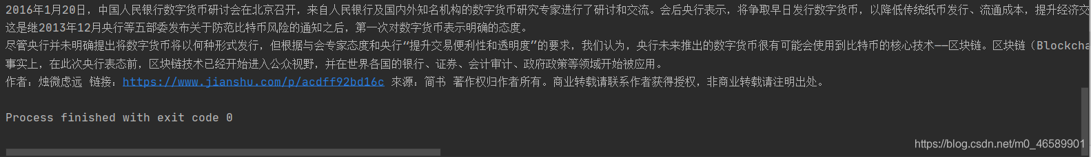 内容较多所以只展示出控制台尾部截图