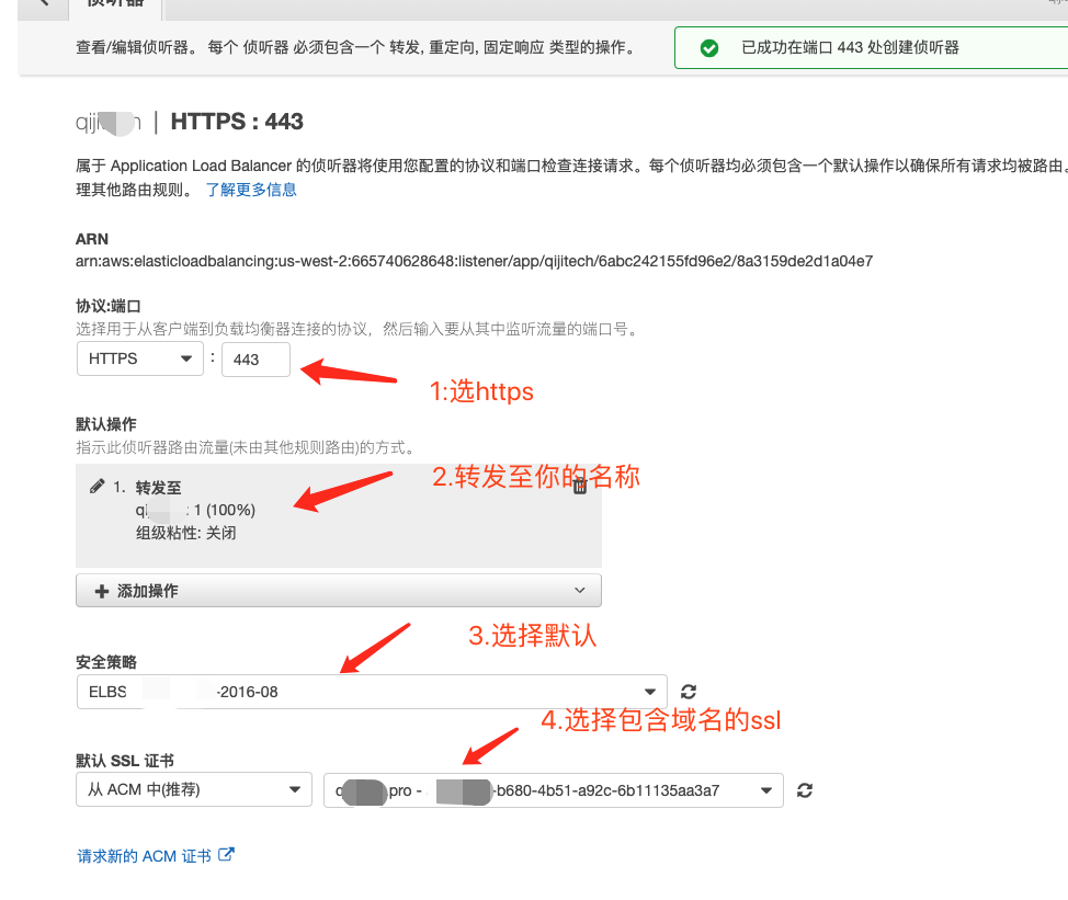 aws亚马逊配置 https,操作步骤记录[通俗易懂]