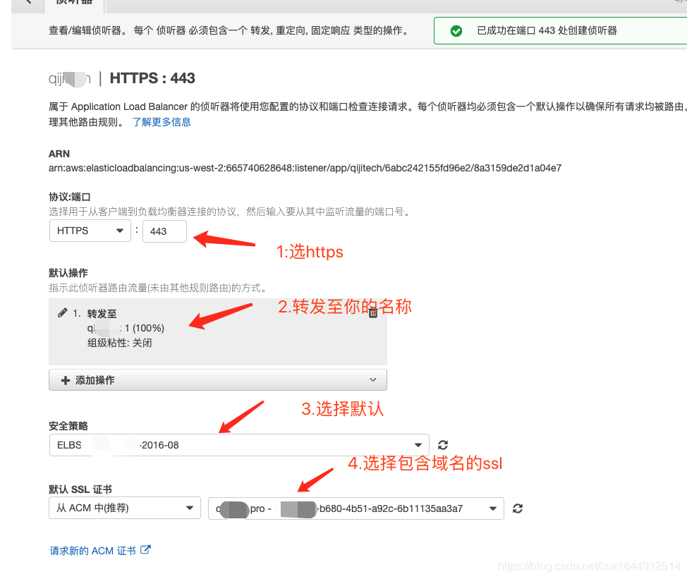 aws亚马逊配置 https,操作步骤记录[通俗易懂]