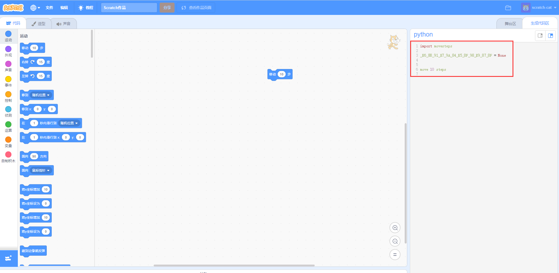 scratch3.0二次开发之用blocks生成python代码_scratch 生成python-CSDN博客