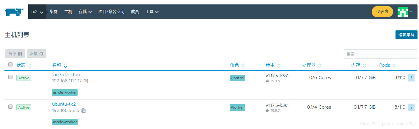 k3s部署Tx2集群