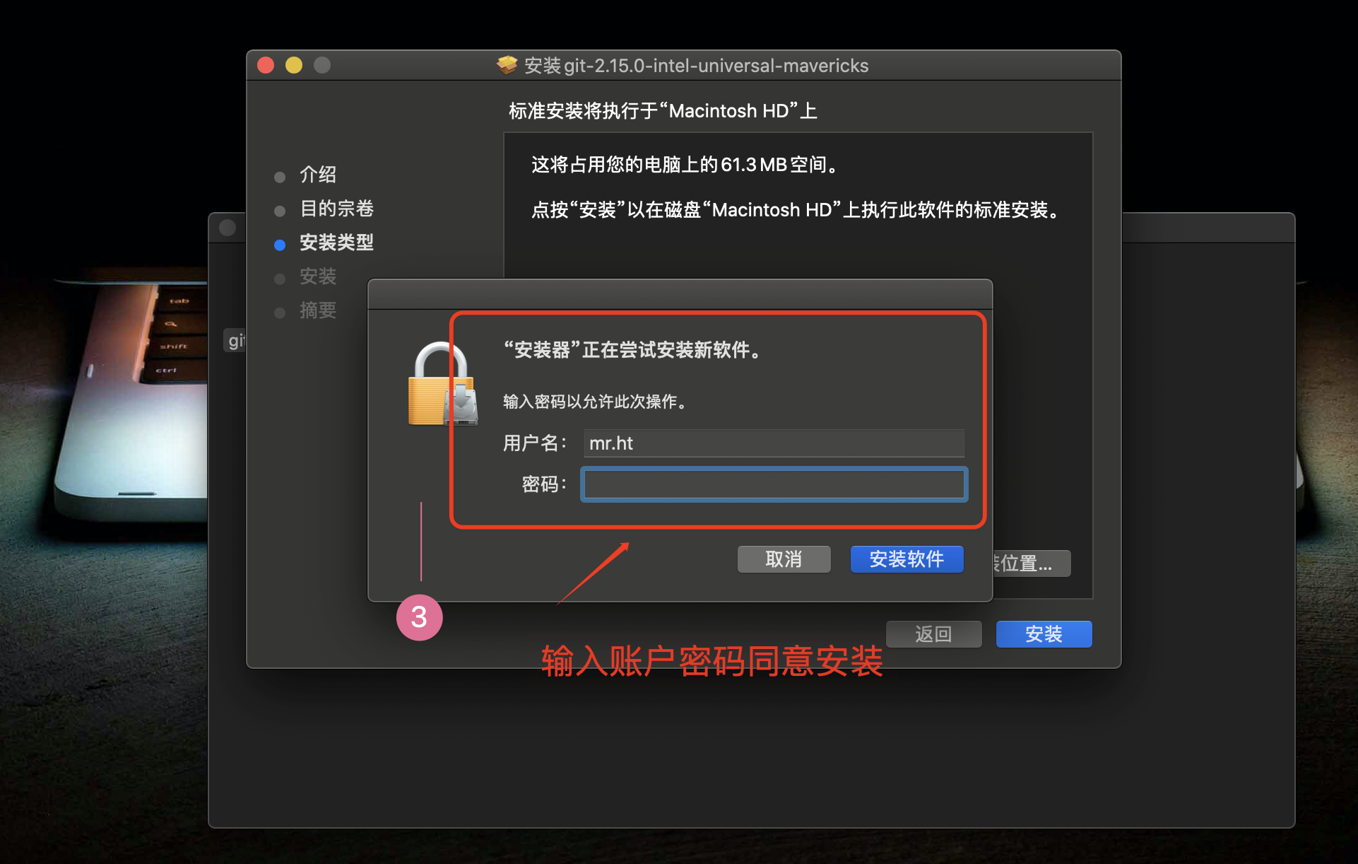 Как установить git на mac os