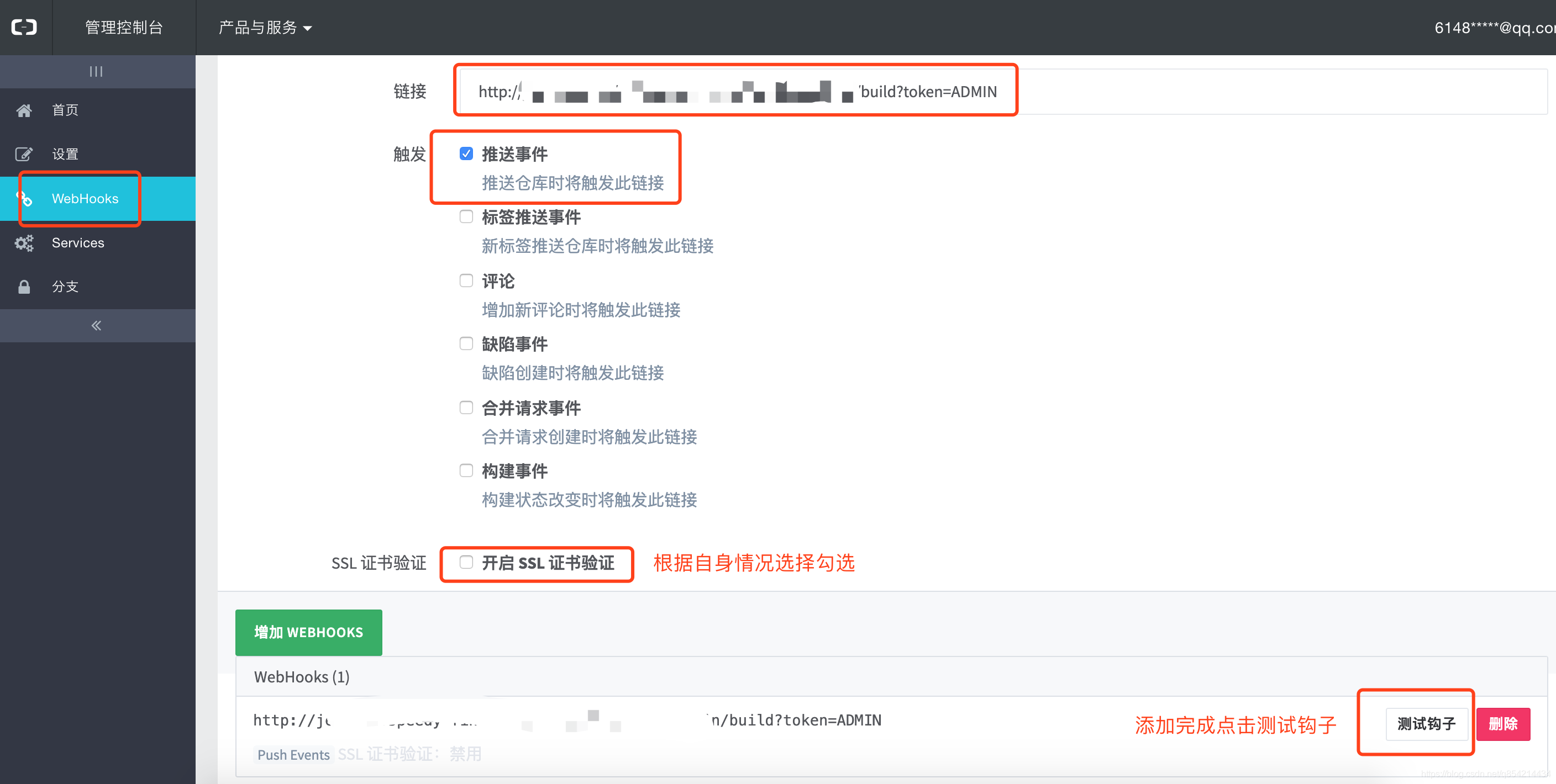 Linux CentOS springboot jenkins+maven+git实现可持续自动打包部署运维峰子哥哥的博客-