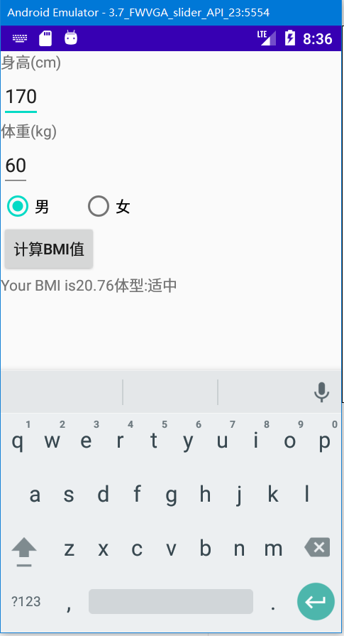 Android Bmi体质计算器实现 附测试源码 执念斩长河 Csdn博客