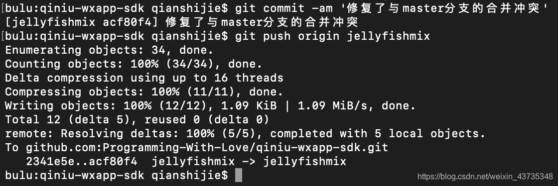 09 执行git commit和git push