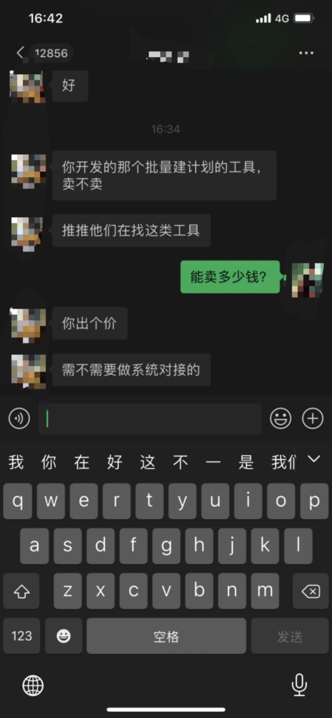 对接腾讯广告平台系统开发（半自动化广告投放系统）