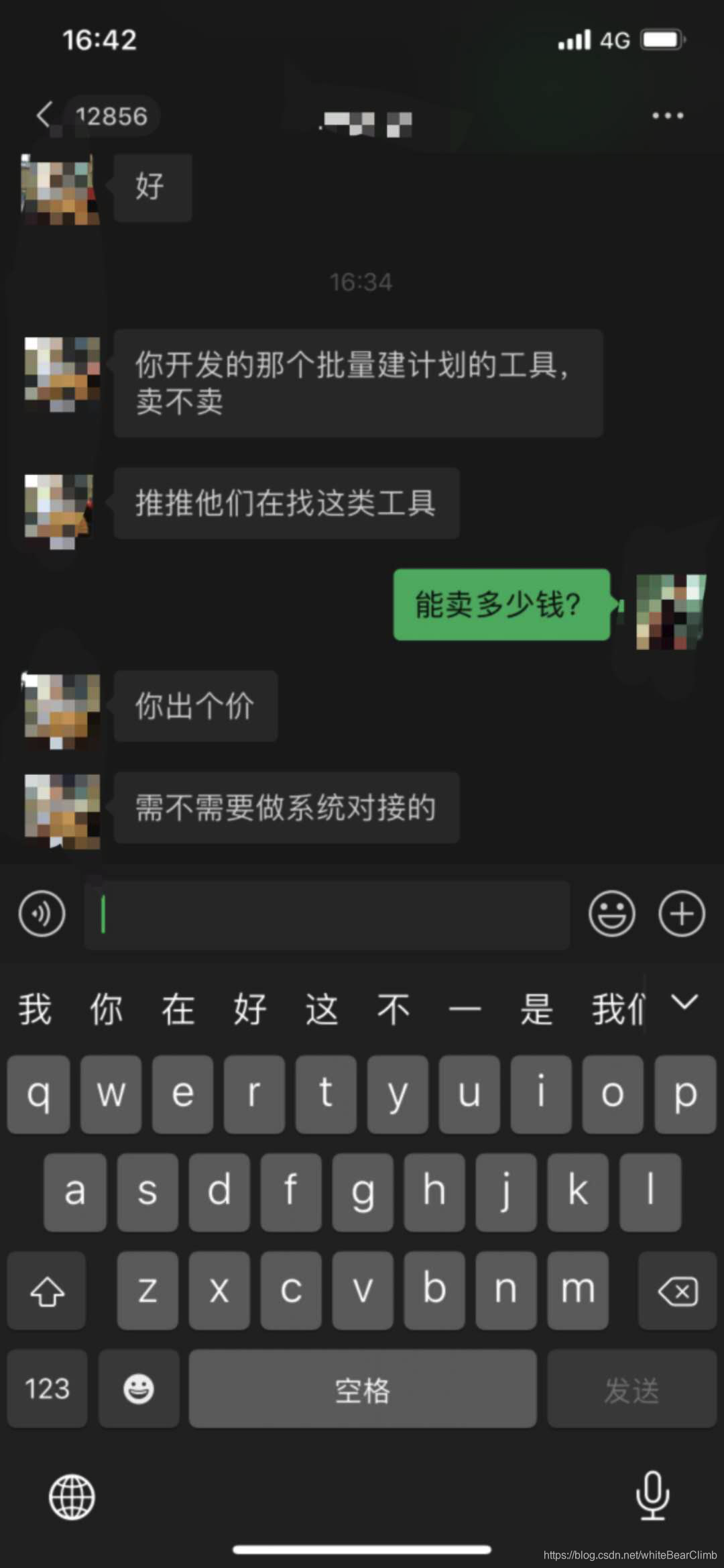 对接腾讯广告平台系统开发(半自动化广告投放系统)