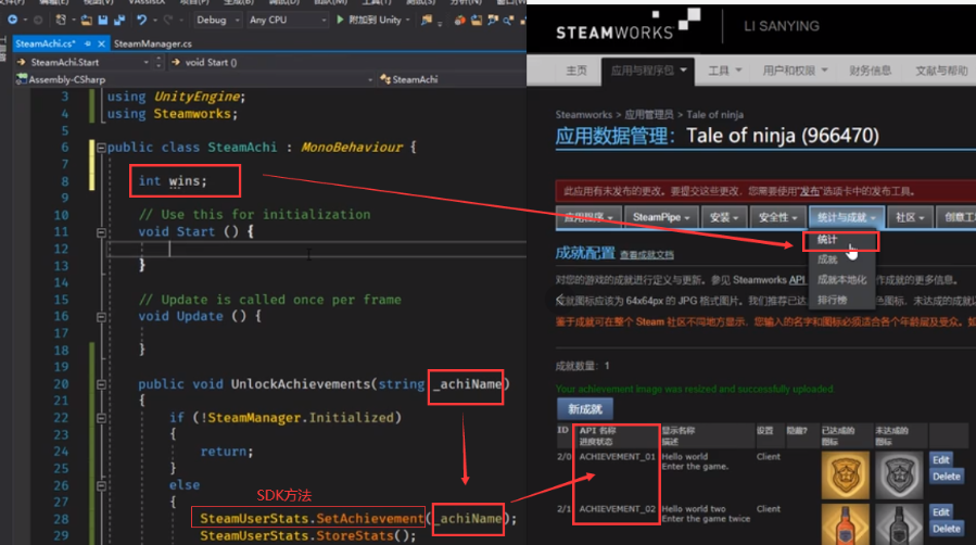 Steam游戏上架五:U3D连接Steamworks SDK制作成就系统_steamuserstats.requestcurrentstats ...