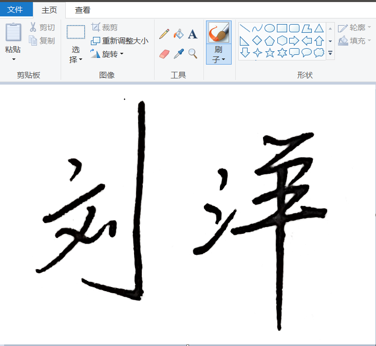 短视频制作手写签名 如何制作手写签名电子版(纯图版)