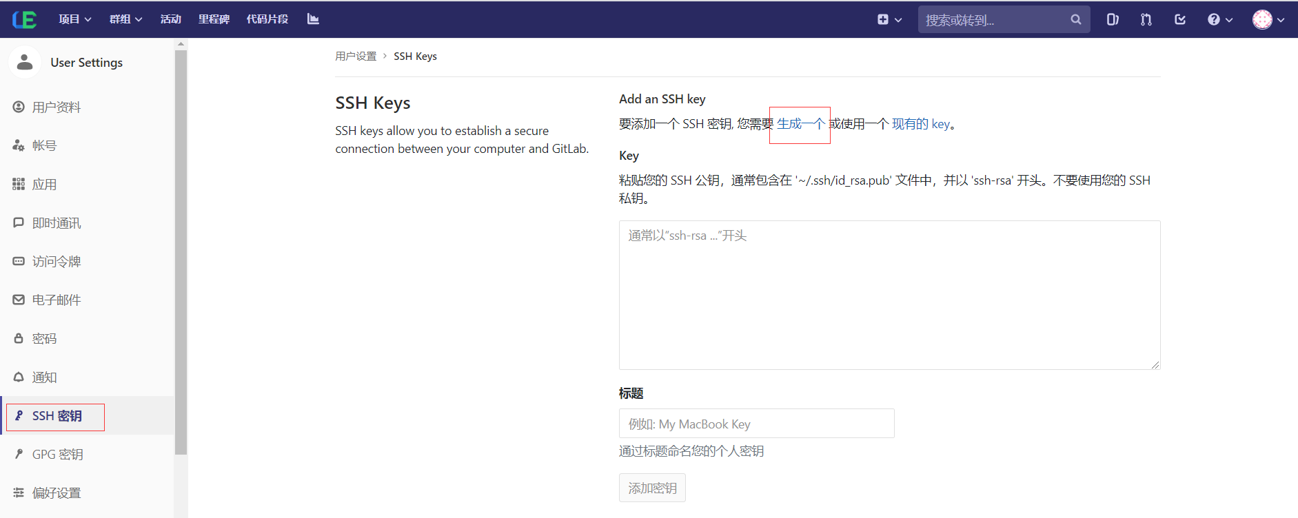 git设置ssh密钥rsa_git rsaCSDN博客