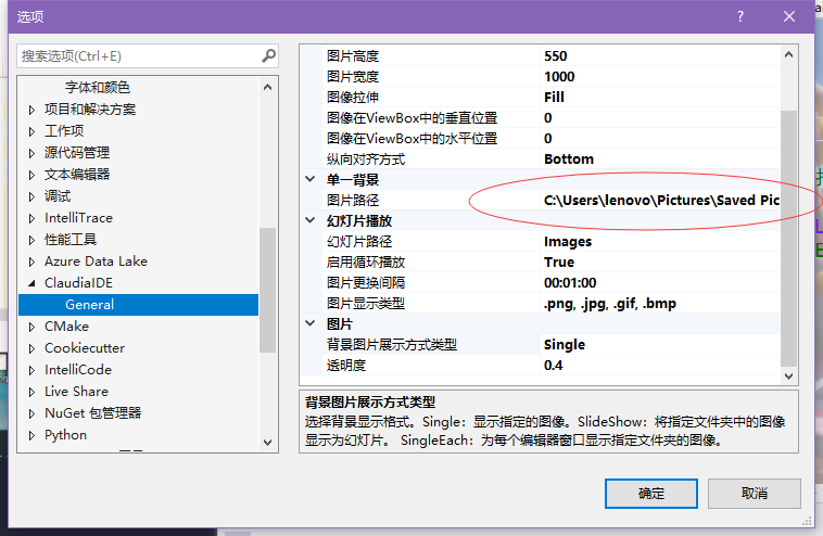 VS2019修改背景色- 极客分享