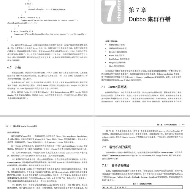 阿里25岁P7专家，带你深入理解Apache Dubbo与实战PDF，活久见java互联网全栈工程师-